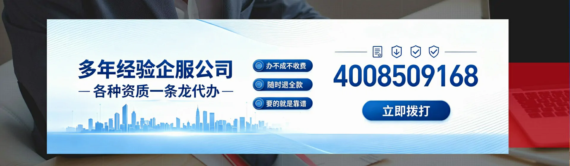 宁德分站首页横幅
