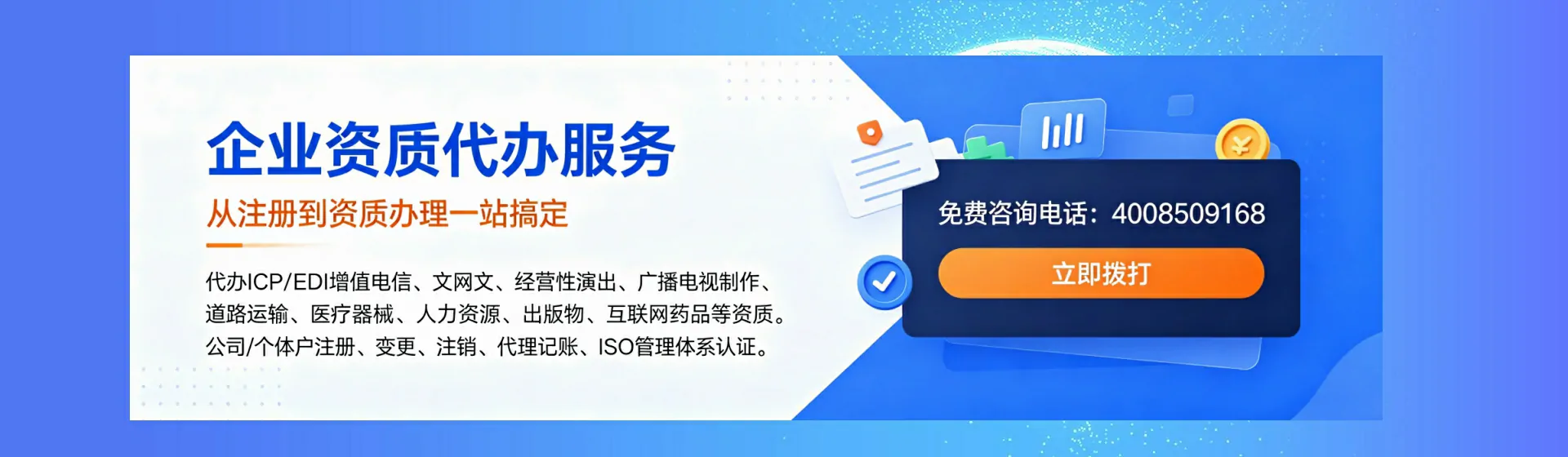 宁德分站首页横幅