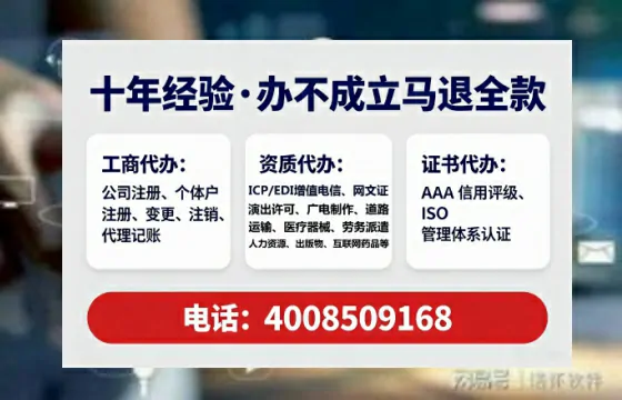 宁德办理SP、IDC、ISP、CDN、呼叫中心、VPN电信经营许可证的实用指南与真实经验分享