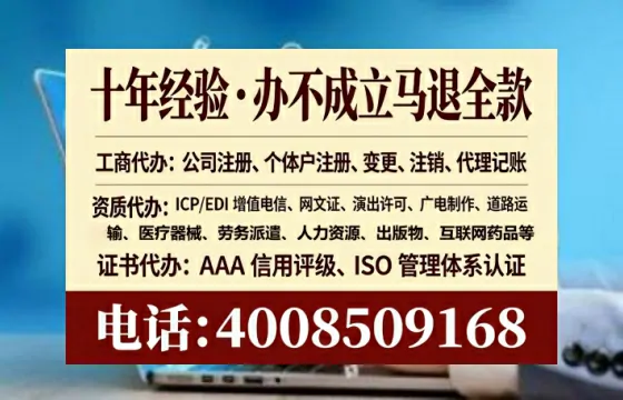 宁德地区办理ICP<a href='https://www.lihengelec.com/  '>增值电信许可证</a>的用途、流程与费用详解