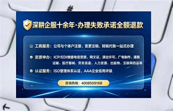 宁德办理SP、IDC、ISP、CDN、呼叫中心、VPN电信经营许可证的实用指南与真实经验分享