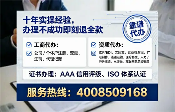 宁德个体户注销全流程详解：真实经历分享与避坑指南